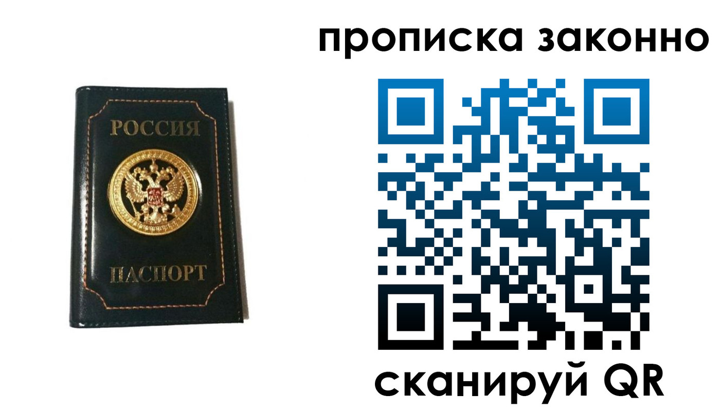 прописка для школы в Севастополе