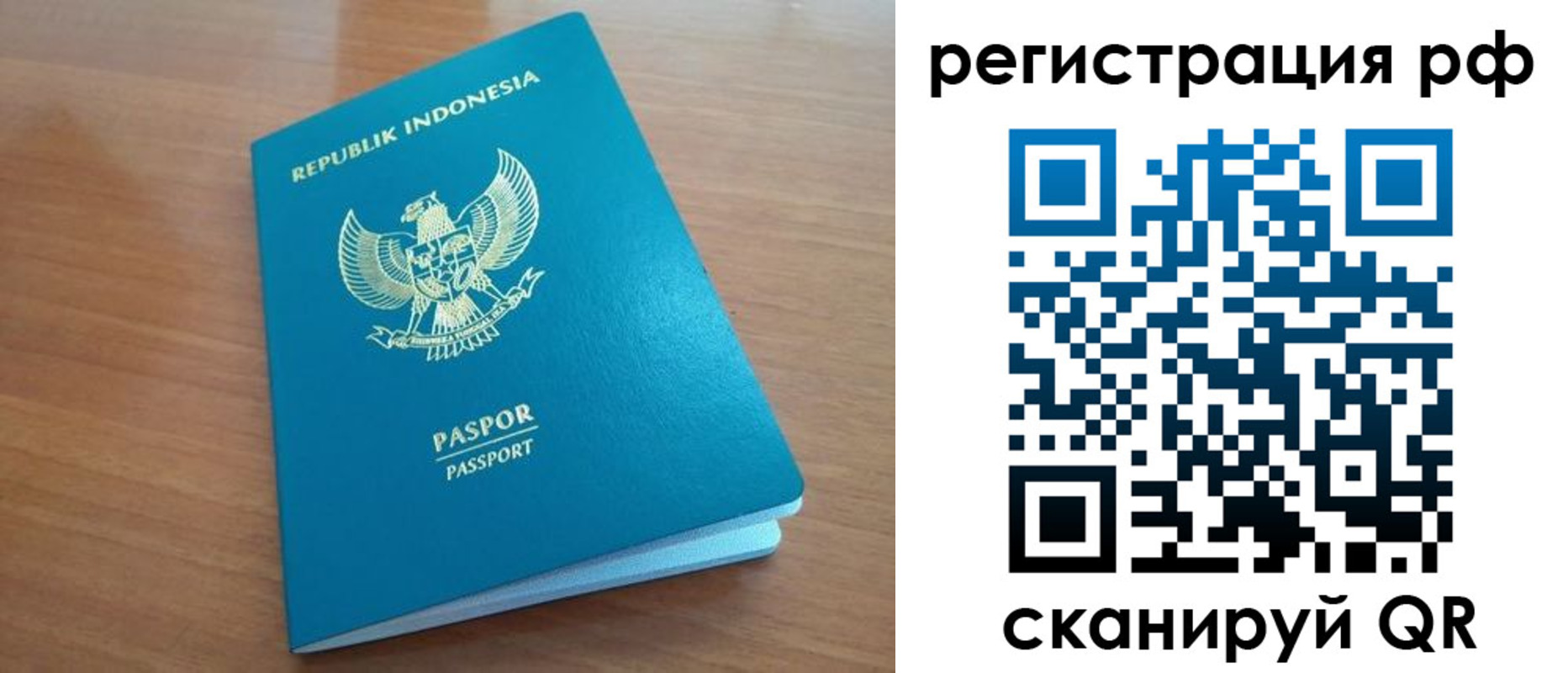миграционный учет в Севастополе