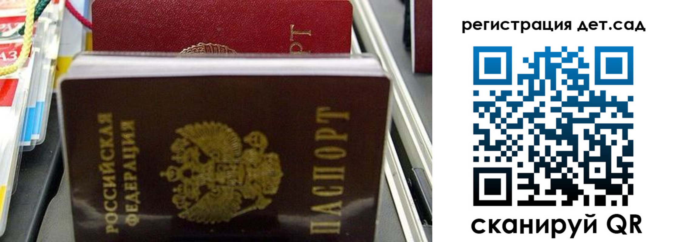 временная регистрация надежно в Севастополе