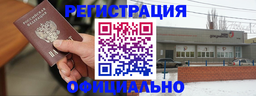 временная регистрация законно в Севастополе