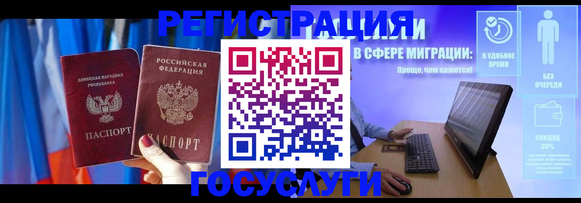 временная регистрация надежно в Севастополе