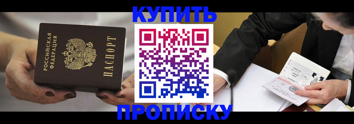 регистрация для дет. сада в Севастополе