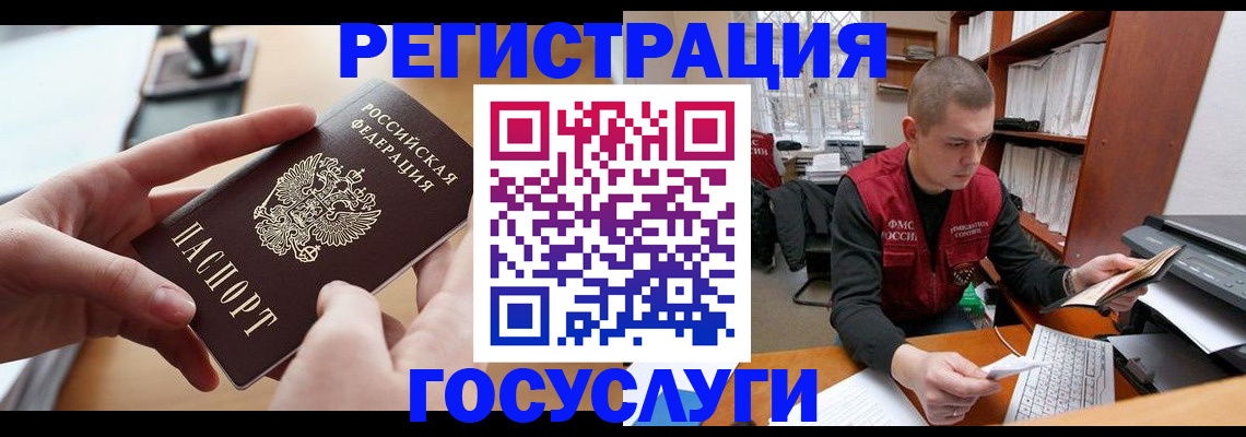 прописка для кредита в Севастополе