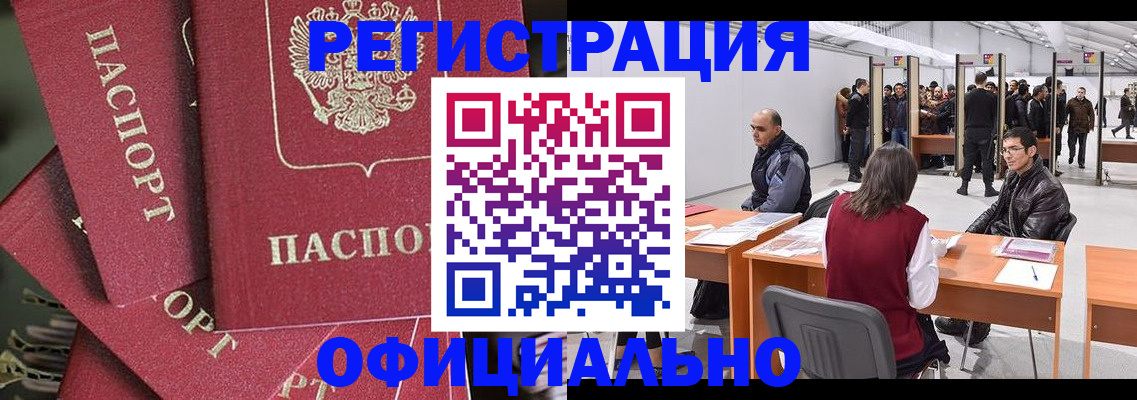 прописка для кредита в Севастополе