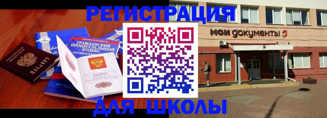 прописка в квартире в Севастополе
